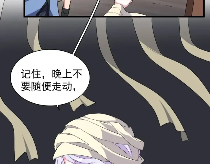 漫画《魔皇大管家》第117话 瘟女第109张图
