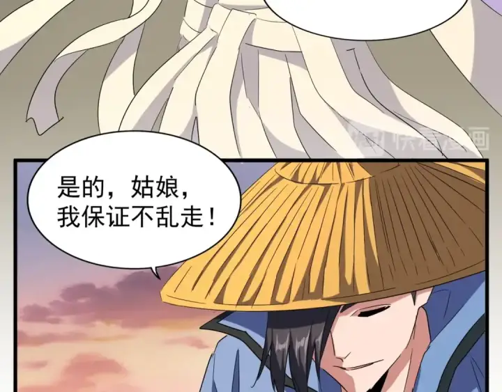 漫画《魔皇大管家》第117话 瘟女第111张图