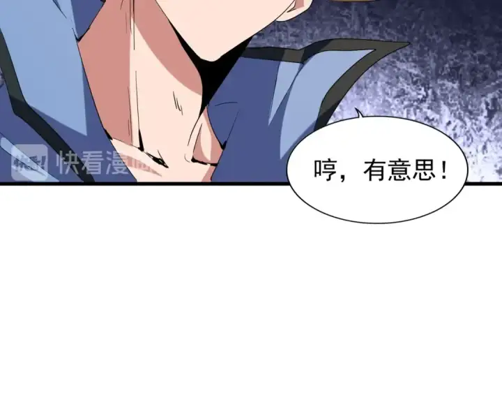 漫画《魔皇大管家》第117话 瘟女第118张图