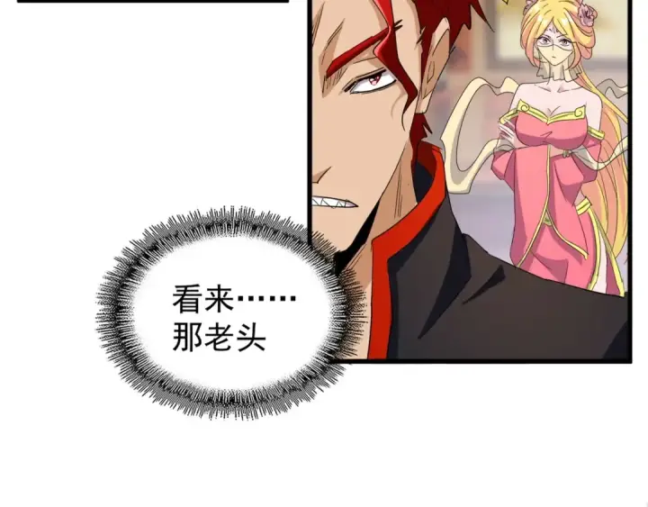 漫画《魔皇大管家》第117话 瘟女第12张图