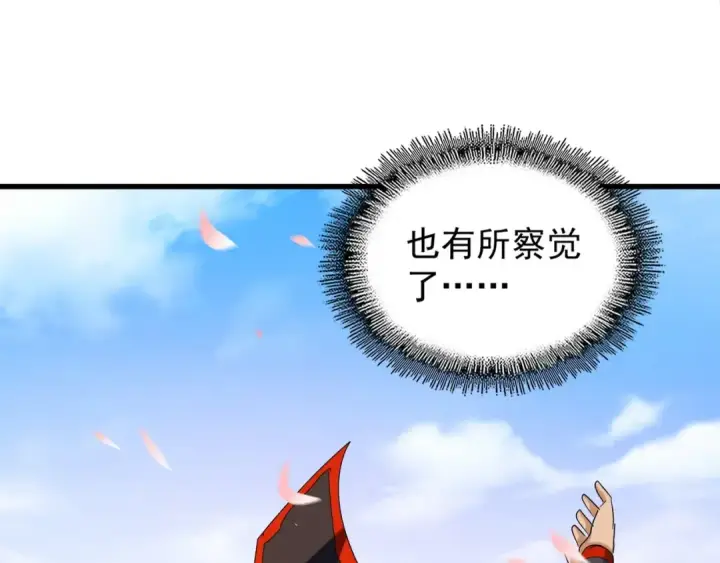漫画《魔皇大管家》第117话 瘟女第13张图