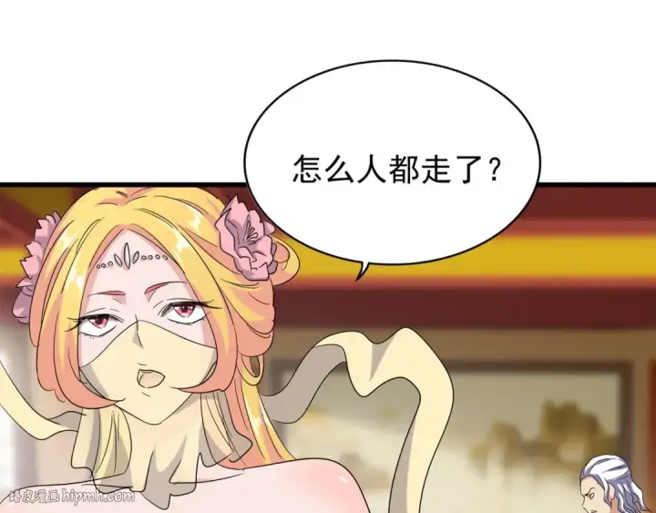 漫画《魔皇大管家》第117话 瘟女第16张图