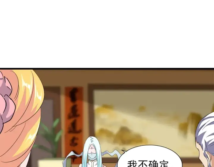 漫画《魔皇大管家》第117话 瘟女第22张图