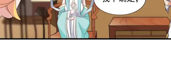 漫画《魔皇大管家》第117话 瘟女第23张图