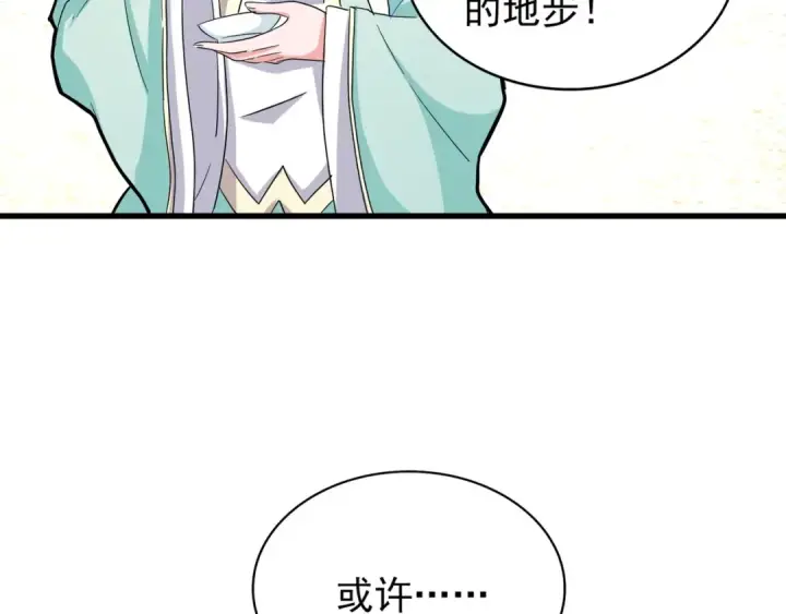 漫画《魔皇大管家》第117话 瘟女第26张图