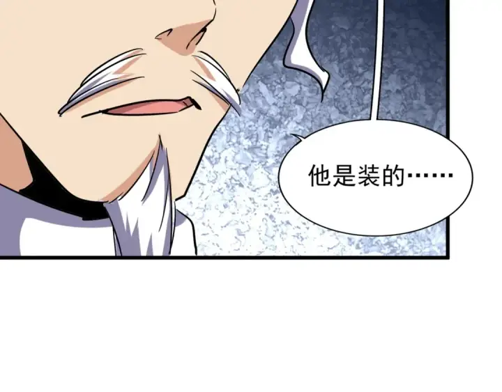 漫画《魔皇大管家》第117话 瘟女第28张图