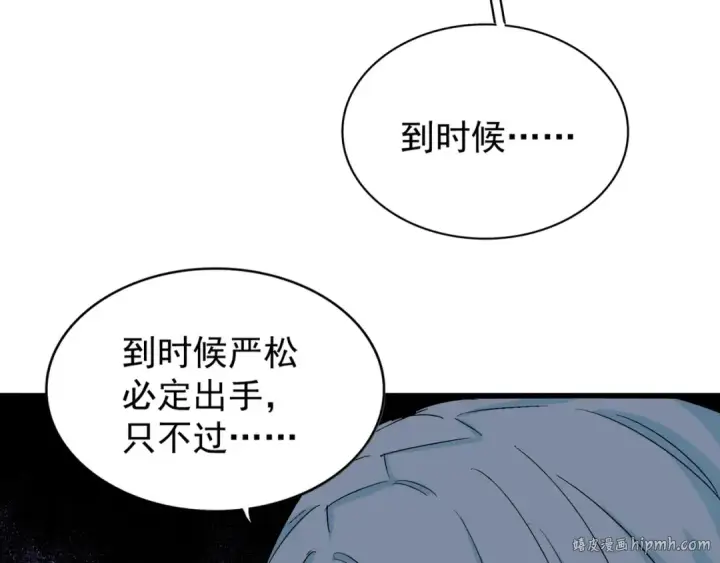 漫画《魔皇大管家》第117话 瘟女第32张图