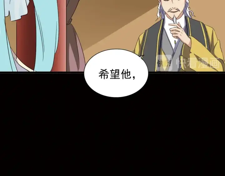 漫画《魔皇大管家》第117话 瘟女第36张图