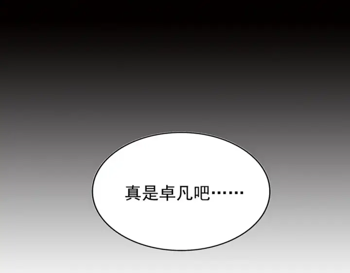 漫画《魔皇大管家》第117话 瘟女第37张图