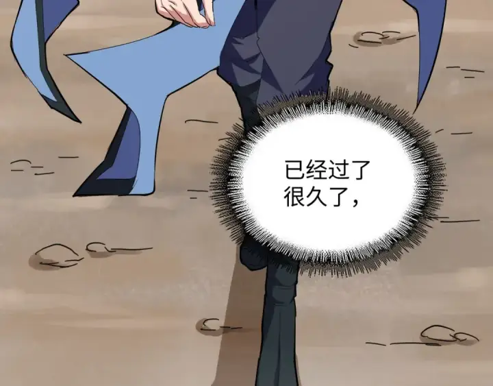 漫画《魔皇大管家》第117话 瘟女第44张图