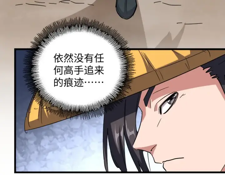 漫画《魔皇大管家》第117话 瘟女第45张图