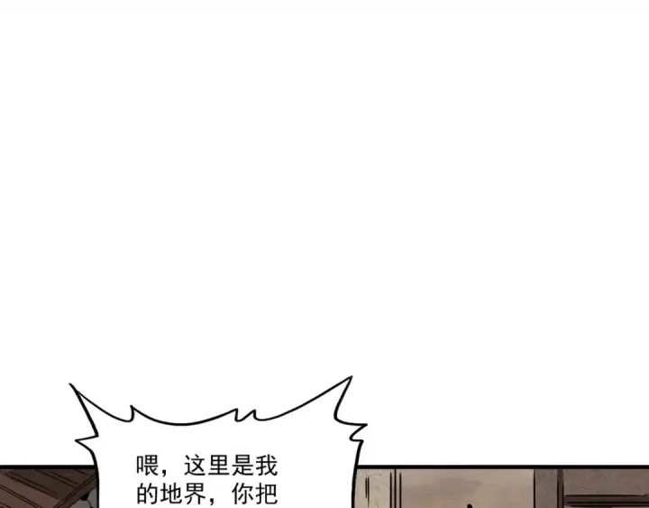 漫画《魔皇大管家》第117话 瘟女第46张图