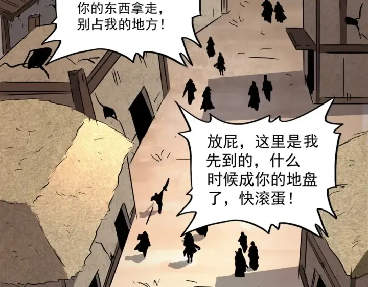 漫画《魔皇大管家》第117话 瘟女第47张图