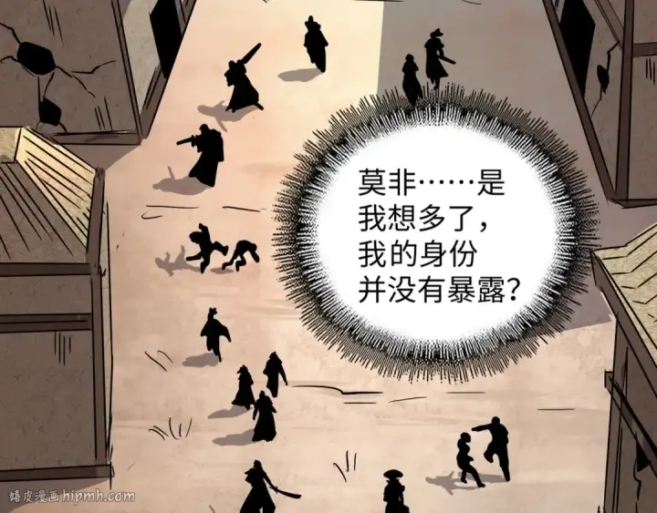 漫画《魔皇大管家》第117话 瘟女第48张图
