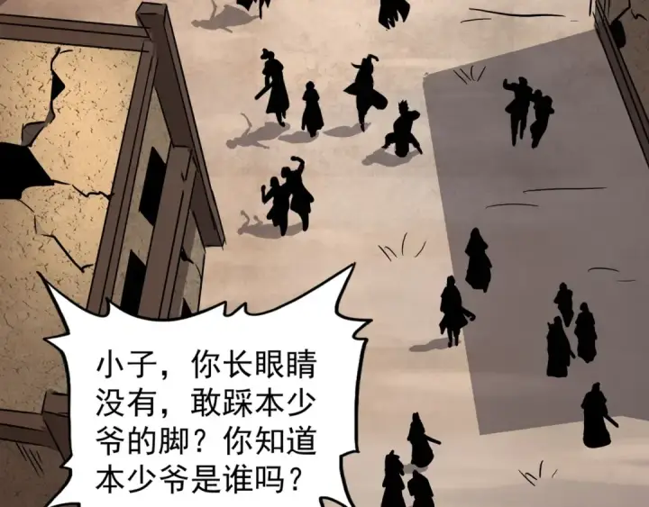 漫画《魔皇大管家》第117话 瘟女第49张图