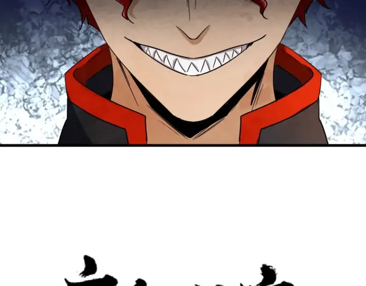 漫画《魔皇大管家》第117话 瘟女第5张图