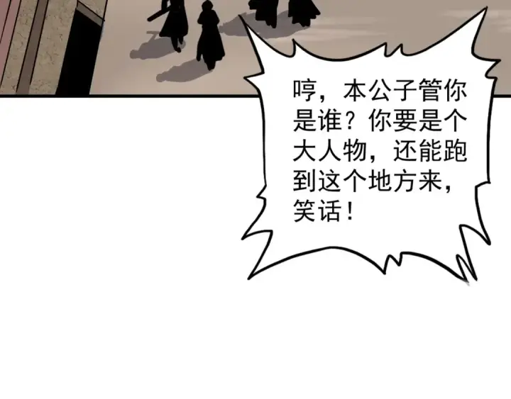 漫画《魔皇大管家》第117话 瘟女第51张图
