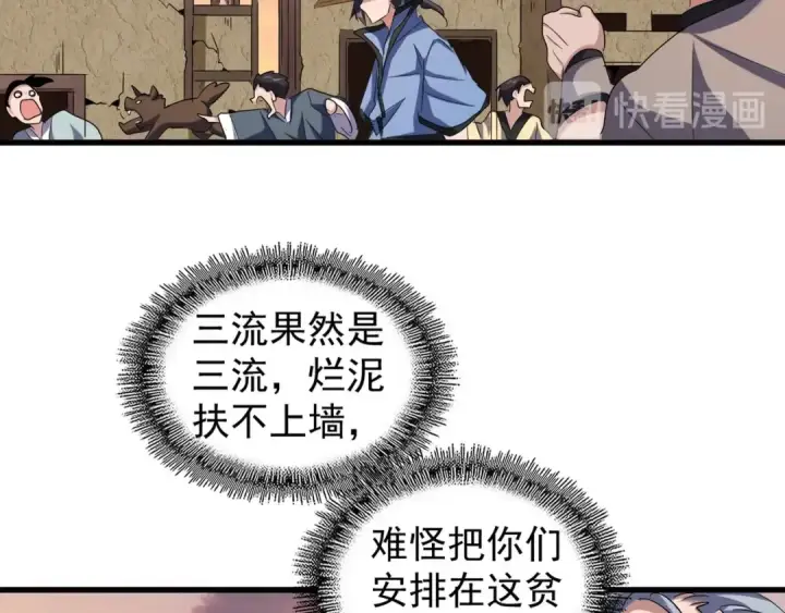 漫画《魔皇大管家》第117话 瘟女第53张图
