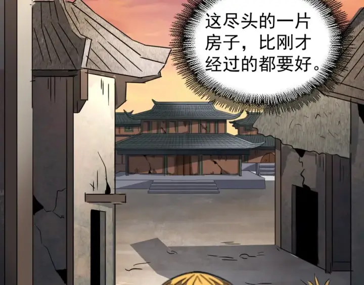 漫画《魔皇大管家》第117话 瘟女第58张图