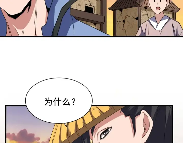 漫画《魔皇大管家》第117话 瘟女第61张图