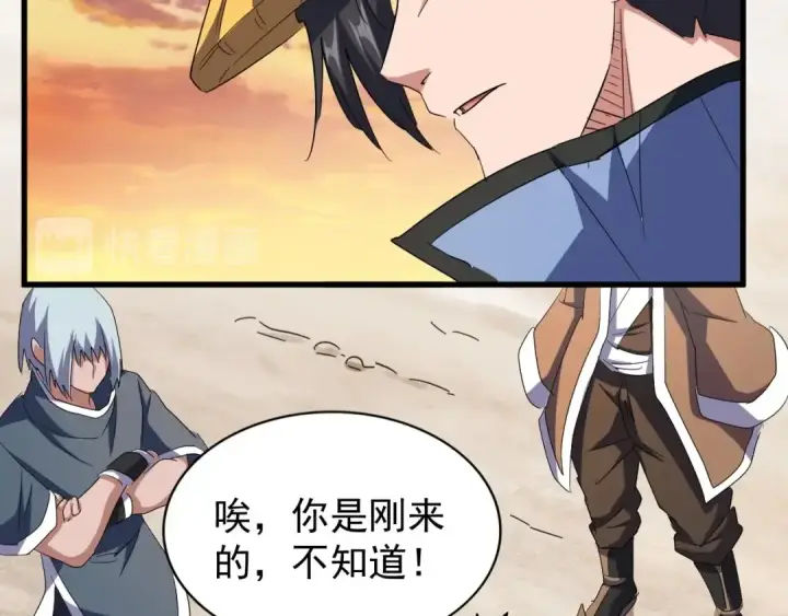 漫画《魔皇大管家》第117话 瘟女第62张图