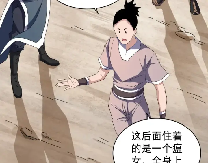 漫画《魔皇大管家》第117话 瘟女第63张图