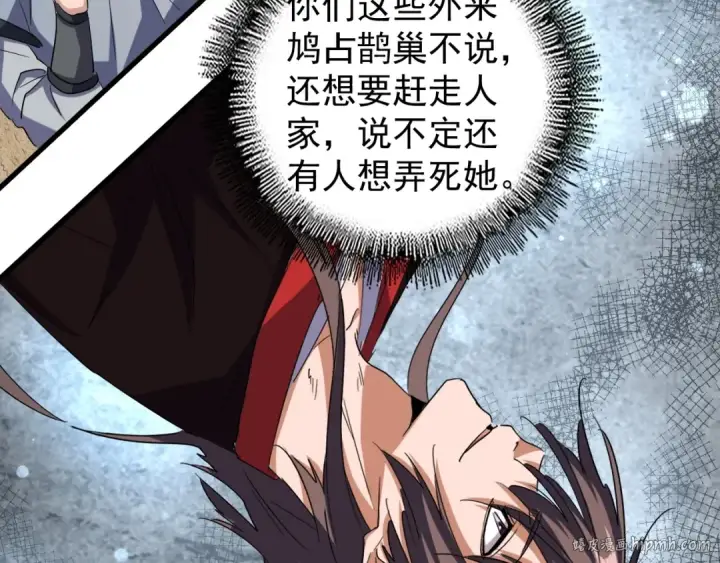 漫画《魔皇大管家》第117话 瘟女第72张图
