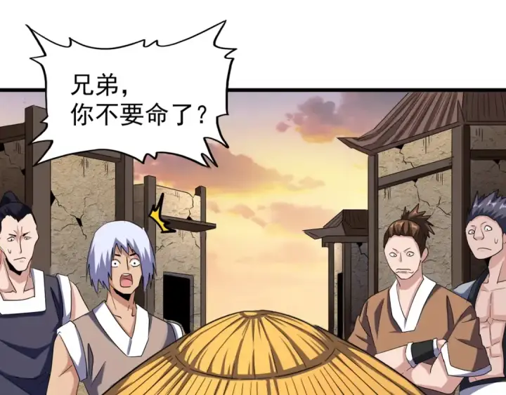 漫画《魔皇大管家》第117话 瘟女第75张图