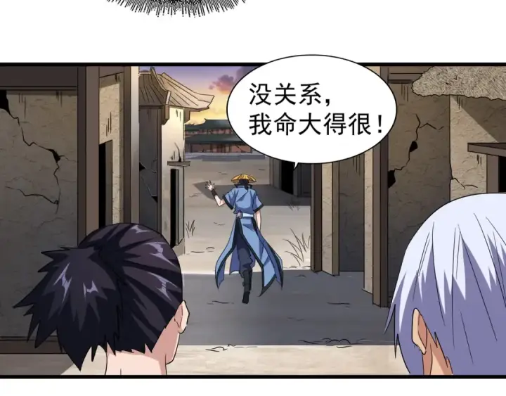 漫画《魔皇大管家》第117话 瘟女第77张图