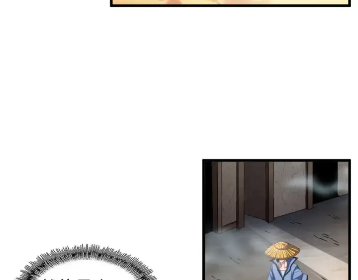 漫画《魔皇大管家》第117话 瘟女第79张图