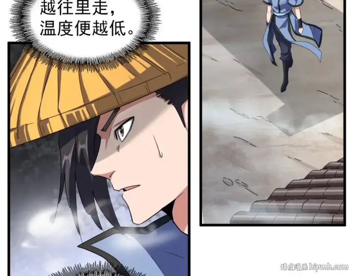 漫画《魔皇大管家》第117话 瘟女第80张图