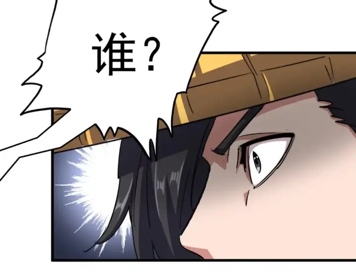 漫画《魔皇大管家》第117话 瘟女第82张图