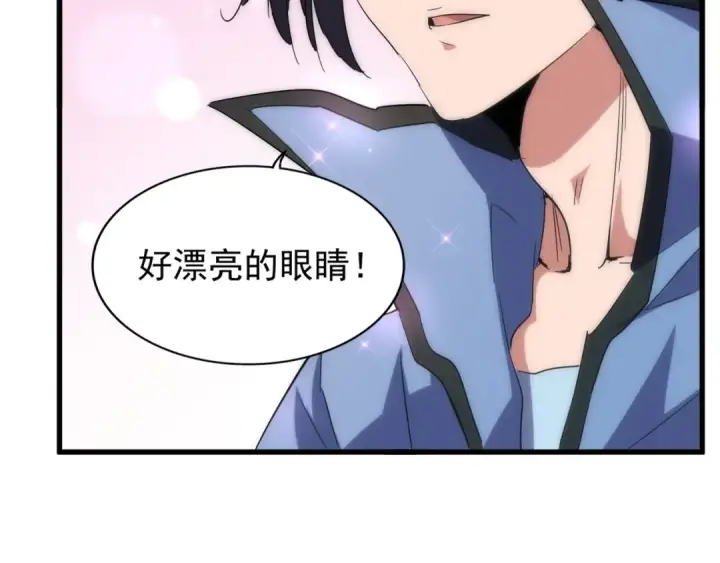漫画《魔皇大管家》第117话 瘟女第90张图