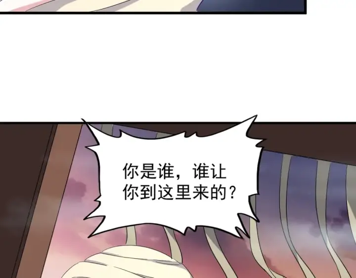 漫画《魔皇大管家》第117话 瘟女第93张图