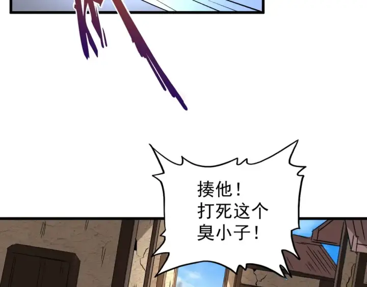 漫画《魔皇大管家》第118话 老千层饼第102张图