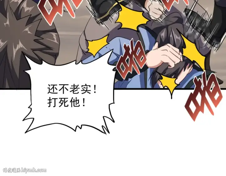 漫画《魔皇大管家》第118话 老千层饼第104张图