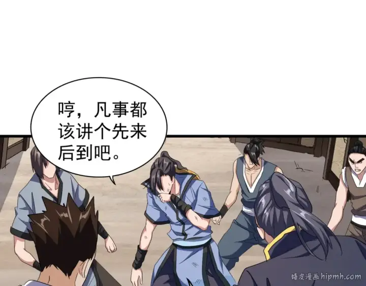 漫画《魔皇大管家》第118话 老千层饼第112张图