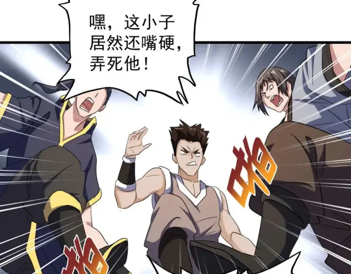 漫画《魔皇大管家》第118话 老千层饼第119张图