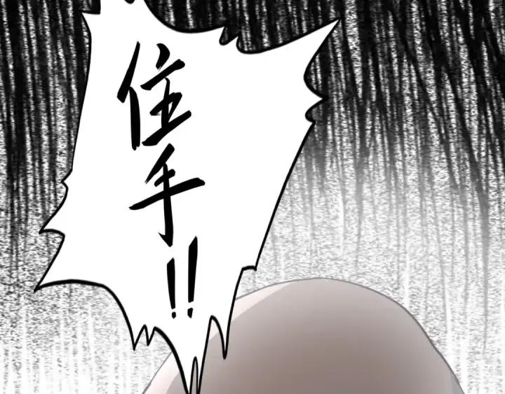 漫画《魔皇大管家》第118话 老千层饼第122张图