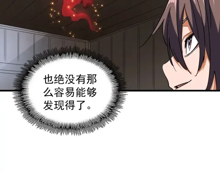 漫画《魔皇大管家》第118话 老千层饼第17张图