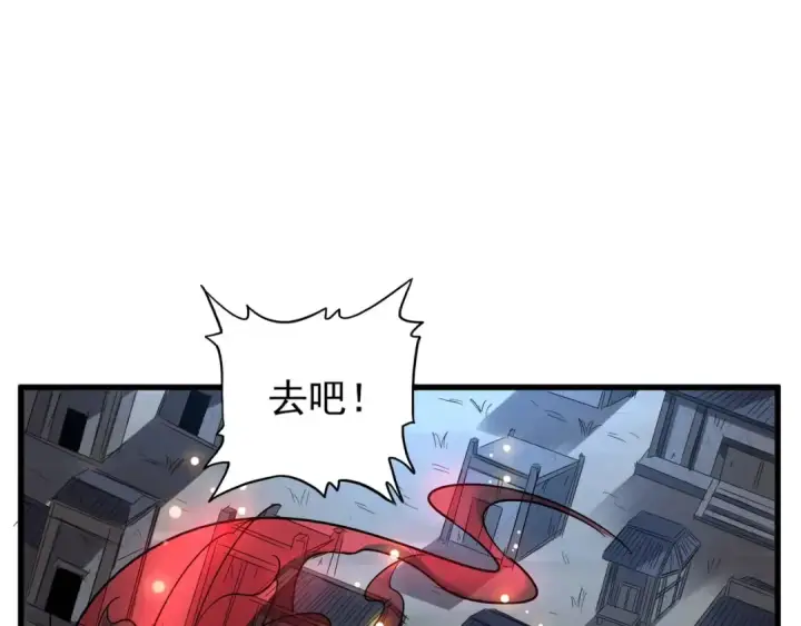 漫画《魔皇大管家》第118话 老千层饼第18张图