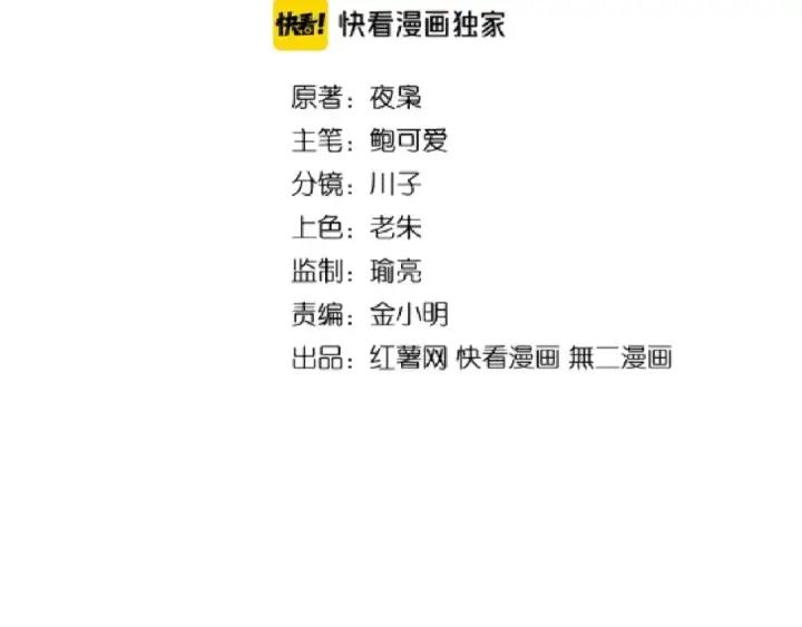 漫画《魔皇大管家》第118话 老千层饼第2张图