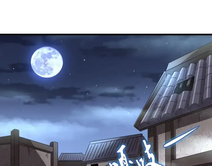 漫画《魔皇大管家》第118话 老千层饼第3张图