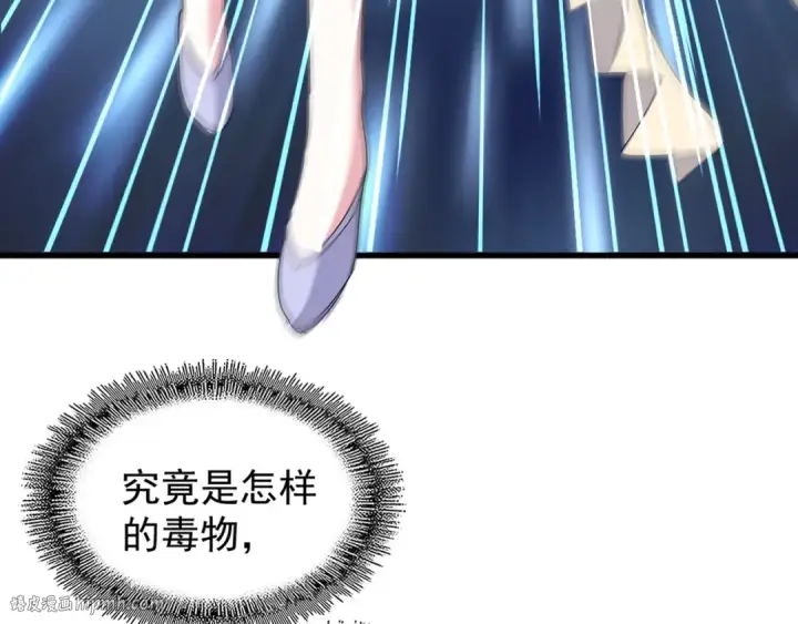 漫画《魔皇大管家》第118话 老千层饼第40张图