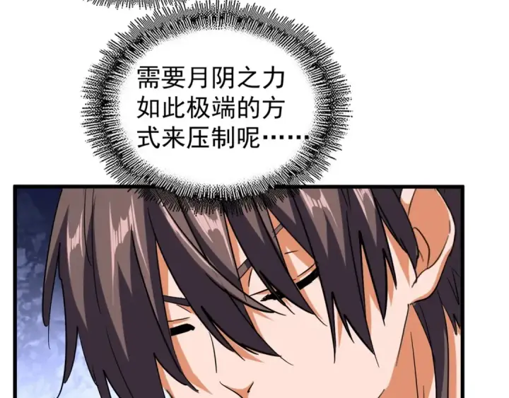 漫画《魔皇大管家》第118话 老千层饼第41张图
