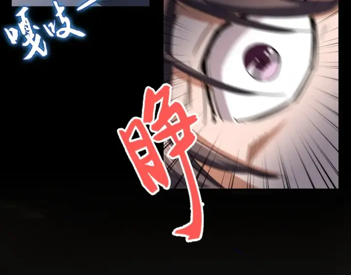 漫画《魔皇大管家》第118话 老千层饼第5张图