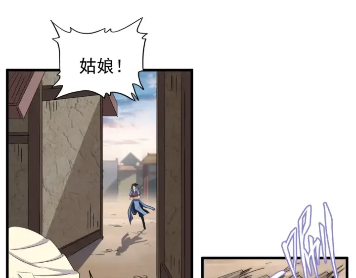 漫画《魔皇大管家》第118话 老千层饼第51张图