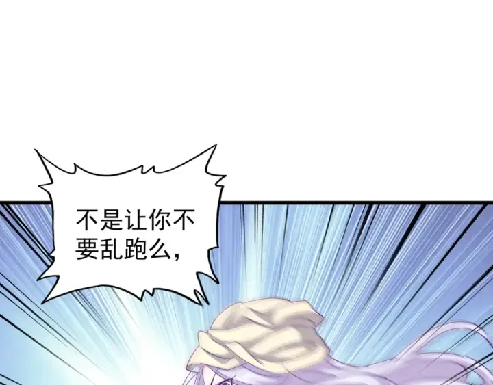 漫画《魔皇大管家》第118话 老千层饼第53张图