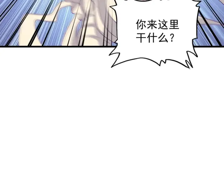 漫画《魔皇大管家》第118话 老千层饼第55张图