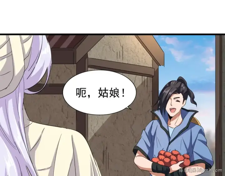 漫画《魔皇大管家》第118话 老千层饼第56张图